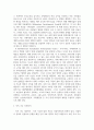 SDG에 대해 무엇을 배우고 성찰했으며 어떻게 발전하셨나요 3페이지