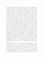 SDG에 대해 무엇을 배우고 성찰했으며 어떻게 발전하셨나요 4페이지