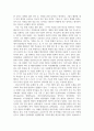 SDG에 대해 무엇을 배우고 성찰했으며 어떻게 발전하셨나요 5페이지