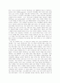 SDG에 대해 무엇을 배우고 성찰했으며 어떻게 발전하셨나요 6페이지