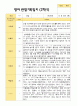 2학기 영아관찰일지와 상담일지와 발달평가 만 2세 12명 - 평가제 8페이지
