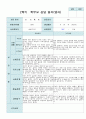 2학기 영아관찰일지와 상담일지와 발달평가 만 2세 12명 - 평가제 24페이지