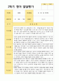 2학기 영아관찰일지와 상담일지와 발달평가 만 2세 12명 - 평가제 31페이지