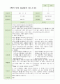 2학기 유아 관찰일지 와 상담일지 와 발달평가  만 4세 23명 -평가제 26페이지