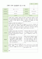 2학기 유아 관찰일지 와 상담일지 와 발달평가  만 4세 23명 -평가제 37페이지