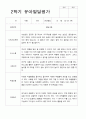 2학기 유아 관찰일지 와 상담일지 와 발달평가  만 4세 23명 -평가제 66페이지