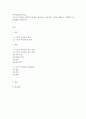 가족상담및가족치료 ) 구조적 가족치료 모델의 주요개념, 치료목표, 치 2페이지