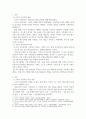 가족상담및가족치료 ) 구조적 가족치료 모델의 주요개념, 치료목표, 치 3페이지