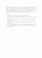 가족상담및가족치료 ) 구조적 가족치료 모델의 주요개념, 치료목표, 치 6페이지