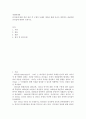 경영학개론 ) 리더십에 대한 개념 정리 후 구체적 사례의 제시를 통해 2페이지