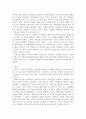 경영학개론 ) 리더십에 대한 개념 정리 후 구체적 사례의 제시를 통해 3페이지