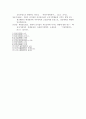 경영학개론 ) 리더십에 대한 개념 정리 후 구체적 사례의 제시를 통해 6페이지