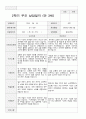 2학기 유아 관찰일지와 상담일지 만 3세 23명 -평가제 30페이지