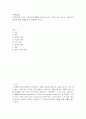 고객가치의 2가지 구성요소(고객혜택,고객코스트)중 고객코스트의 4가지 2페이지
