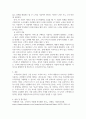 고객가치의 2가지 구성요소(고객혜택,고객코스트)중 고객코스트의 4가지 4페이지