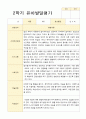 2학기 유아 관찰일지와 상담일지와 발달평가  만 5세 23명 -평가제 48페이지