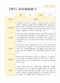 2학기 유아 관찰일지와 상담일지와 발달평가  만 5세 23명 -평가제 49페이지