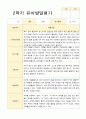 2학기 유아 관찰일지와 상담일지와 발달평가  만 5세 23명 -평가제 52페이지