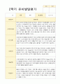 2학기 유아 관찰일지와 상담일지와 발달평가  만 5세 23명 -평가제 53페이지