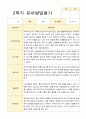 2학기 유아 관찰일지와 상담일지와 발달평가  만 5세 23명 -평가제 59페이지