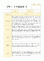 2학기 유아 관찰일지와 상담일지와 발달평가  만 5세 23명 -평가제 61페이지