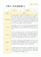 2학기 유아 관찰일지와 상담일지와 발달평가  만 5세 23명 -평가제 64페이지