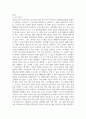 내가 거주하는 지역의 대표적인 브랜드를 구체적으로 제시하고, 해당 브 4페이지