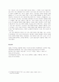 내가 우진교통의 노조위원장이 된다면 어떻게 운영을 할것인지! 4페이지