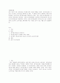 단일 최저임금제가 성인근로자 노동 시장보다 10대 근로자의 노동시장을 2페이지