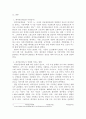 단일 최저임금제가 성인근로자 노동 시장보다 10대 근로자의 노동시장을 3페이지