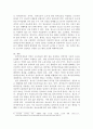 단일 최저임금제가 성인근로자 노동 시장보다 10대 근로자의 노동시장을 5페이지
