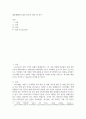 대중매체(광고,방송,인터넷, 영화 등) 분석 2페이지