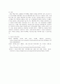 대중매체(광고,방송,인터넷, 영화 등) 분석 4페이지