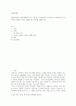 데일카네기의 인간관계론을 읽고 내용을 요약정리한 후 카네기가 제시한 2페이지