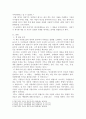 데일카네기의 인간관계론을 읽고 내용을 요약정리한 후 카네기가 제시한 3페이지