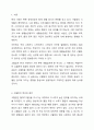 생활습관병(성인병)에 대한 정의와 그 병에 대한 운동처방에 대하여 설명하시오. (생활습관병 중 하나만 선택) 2페이지