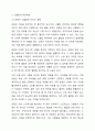 생활습관병(성인병)에 대한 정의와 그 병에 대한 운동처방에 대하여 설명하시오. (생활습관병 중 하나만 선택) 4페이지