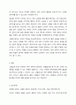 생활습관병(성인병)에 대한 정의와 그 병에 대한 운동처방에 대하여 설명하시오. (생활습관병 중 하나만 선택) 6페이지