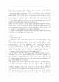 몽타주 기법이 인상적인 히치콕의 싸이코에 대한 분석 3페이지