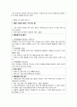 [심리학에게묻다 2024년 기말] 마음트레이닝에 소개된 다양한 활동들을 참조하여 자신의 일상에 이러한 방법들을 적용해 본 후, 그 중 적어도 3가지 이상의 방법을 적용한 내용과 결과를 구체적으로 제시하고, 이러한 적용 과정에서 배운점과 느낀점을 쓰시오. 5페이지