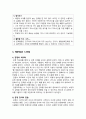 [심리학에게묻다 2024년 기말] 마음트레이닝에 소개된 다양한 활동들을 참조하여 자신의 일상에 이러한 방법들을 적용해 본 후, 그 중 적어도 3가지 이상의 방법을 적용한 내용과 결과를 구체적으로 제시하고, 이러한 적용 과정에서 배운점과 느낀점을 쓰시오. 6페이지
