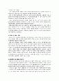 [심리학에게묻다 2024년 기말] 마음트레이닝에 소개된 다양한 활동들을 참조하여 자신의 일상에 이러한 방법들을 적용해 본 후, 그 중 적어도 3가지 이상의 방법을 적용한 내용과 결과를 구체적으로 제시하고, 이러한 적용 과정에서 배운점과 느낀점을 쓰시오. 7페이지