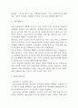 GS25 기업전략 사례연구 & GS25 SWOT분석과 성공비결 & GS25 미래전략방향 제언 3페이지
