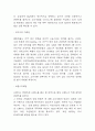 GS25 기업전략 사례연구 & GS25 SWOT분석과 성공비결 & GS25 미래전략방향 제언 6페이지