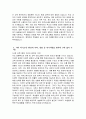 [늘봄실무사 자기소개서 최종합격 2편 모음] 늘봄실무사 자소서 늘봄실무사 지원동기 직무수행계획서 늘봄행정실무사 주요경력 및 직무수행계획 늘봄행정실무사 자소서 4페이지