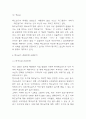 맥도날드 경영전략 사례분석 & 맥도날드 SWOT분석과 기업 경쟁우위 분석 및 향후시사점 5페이지