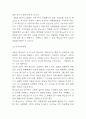 맥도날드 경영전략 사례분석 & 맥도날드 SWOT분석과 기업 경쟁우위 분석 및 향후시사점 6페이지