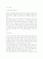 맥도날드 경영전략 사례분석 & 맥도날드 SWOT분석과 기업 경쟁우위 분석 및 향후시사점 11페이지