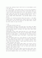 무형식학습과 형식학습의 특징을 설명하고 차이점을 서술한 후 무형식학습 3페이지