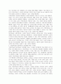 무형식학습과 형식학습의 특징을 설명하고 차이점을 서술한 후 무형식학습 5페이지